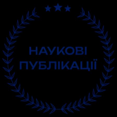 Чимало наукових публікацій присвячених клінічному застосуванню.
