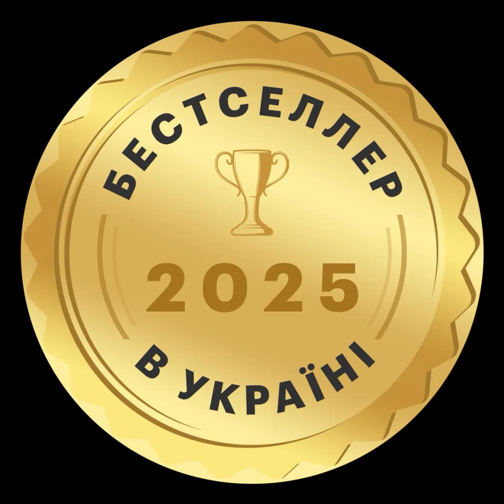 Бестселлер 2025 року в Україні